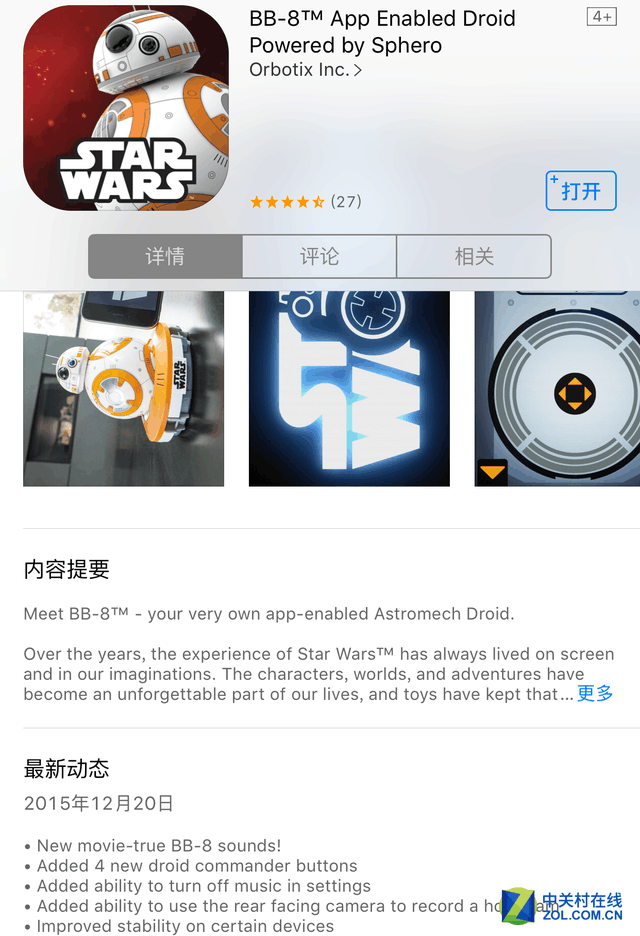 原力觉醒卖萌神器 星战BB-8机器人评测 