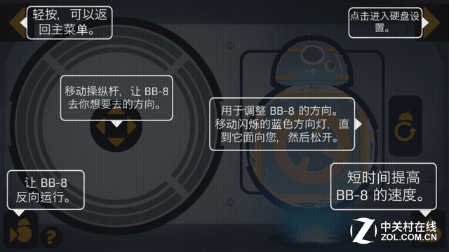 原力觉醒卖萌神器 星战BB-8机器人评测 