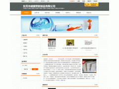 中模企业网站模块(宽屏橙色)