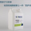 胶粘剂-丙烯酸三防漆