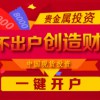大宗现货投资八大注意事项及技巧硕壕金融金钱永不眠行情分析