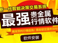 大宗现货投资八大注意事项及技巧硕壕金融金钱永不眠行情分析图2