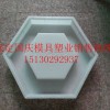 六角护坡砖模具六角塑料模具高品质