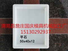 预制路平石模具 路沿石模具系列厂家图2