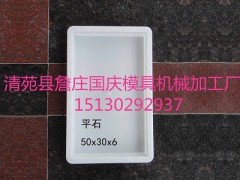预制路平石模具 路沿石模具系列厂家图3