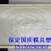 RPC盖板模具高品质低价格