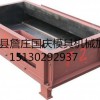 浇遮板钢模具安全可靠批发,价格,图片