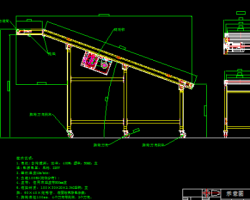 装箱皮带机图纸 CAD图纸（dwg格式）