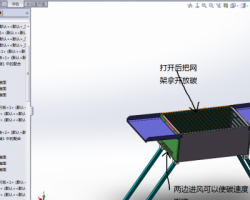 多功能车带烧烤架 （SolidWorks设计，Sldprt格式）