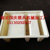 电缆槽模具-电缆槽塑料模具-高铁电缆槽模具厂
