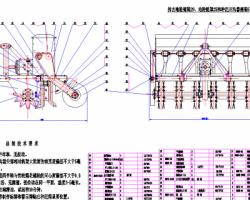 全还田免耕播种机 CAD图纸（AutoCAD.Electrical设计，dwg格式）
