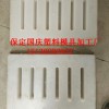 水篦子塑料模具【水篦子盖板模具】使用广泛