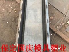 路肩石钢模具高纯度的模具钢图3