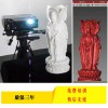 产品逆向工程设计光学测量仪器-三维扫描仪