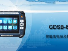 GDSB-61850 智能变电站光数字测试仪