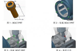 Creo2.0 Parametric 三维建模教程