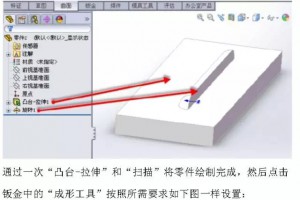 Solidworks中钣金如何正确使用成形工具