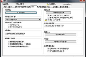 如何提高AutoCAD2014加载速度