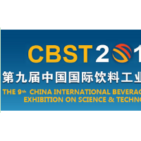2019上海饮料工业科技展（两年一届）