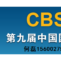 2019CBST上海最大的饮料展