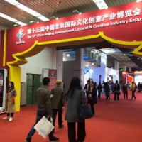 古玩收藏品展览会2019北京文博会
