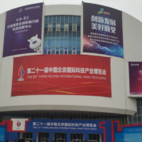 【第22届2019科博会】Beijing科技博览会免费参观！