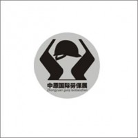 2019第十届中国北京安全生产及劳保用品展览会