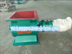 广州哈尔滨化工厂矿石物料粉末细料DN220星型卸料器现货