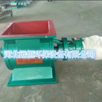 广州哈尔滨化工厂矿石物料粉末细料DN220星型卸料器现货