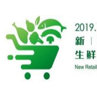 2019 上海新零售生鲜食材展