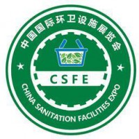 2019第十届中国北京国际环卫设施展览会