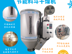 安捷能注塑机料斗节能干燥机 省电40%以上图3