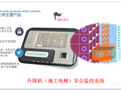 工地吊塔监控系统  工地塔吊安全管理系统