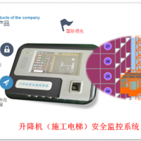 工地吊塔监控系统  工地塔吊安全管理系统