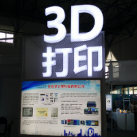 首页 2019北京国际3D打印展览会-官方发布