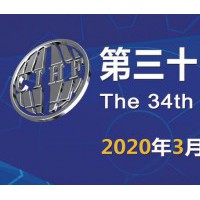 2020上海国际五金工具展览会