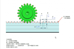 齿条与齿轮配合关系以及齿条的设计