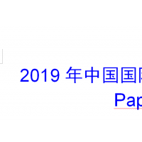 上海文具展览会2019