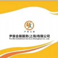 2020第九届上海国际智能生活展览会