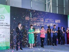 2020年广州中医养生及艾灸理疗产品展-9月份广州展会图3