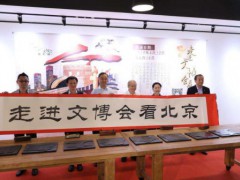 2020北京文博会|中国文化艺术展助力国家经济发展图2