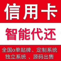 为什么智能还款这么火爆，信用卡智能代还的危害大吗？