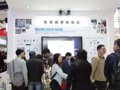 2020中国2020北京国际智慧教育产品及教育装备展会图2