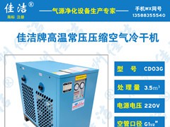 熔喷布机专用空压机 压缩空气净化设备 干燥机 过滤器