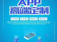 开发一套蜂收智还APP需要多少成本