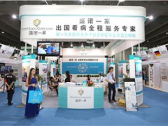 2020深圳国际出境医疗旅游及辅助生殖技术展览会图2