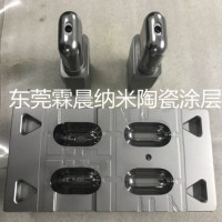 供应汕头压铸模具表面处理XR-I纳米涂层加工
