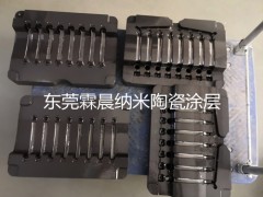 业界先例-提供模具类纳米涂层免费打样-东莞霖晨XR图2