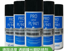 金属长效除锈喷雾适度PRO-setral-PL941防锈剂透明不含硅
