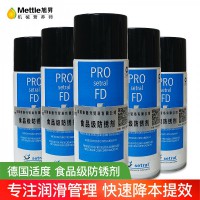 德国进口适度PRO-setral-FD食品级注塑模具防锈剂